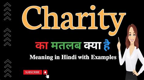 charity meaning in marathi